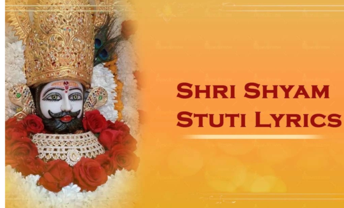 Shri-Shyam-Stuti